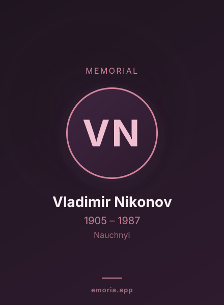 Memorial portrait of Vladimir Nikonov