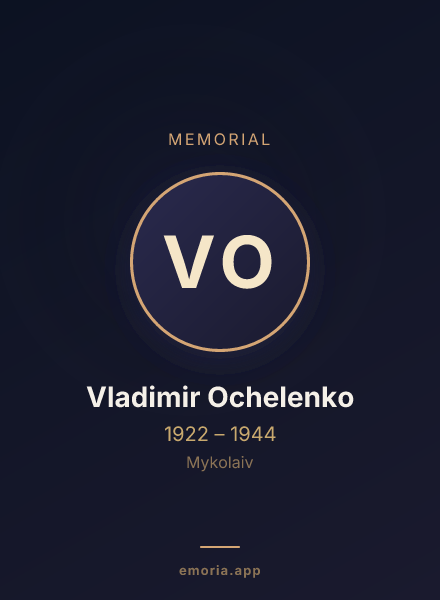 Memorial portrait of Vladimir Ochelenko