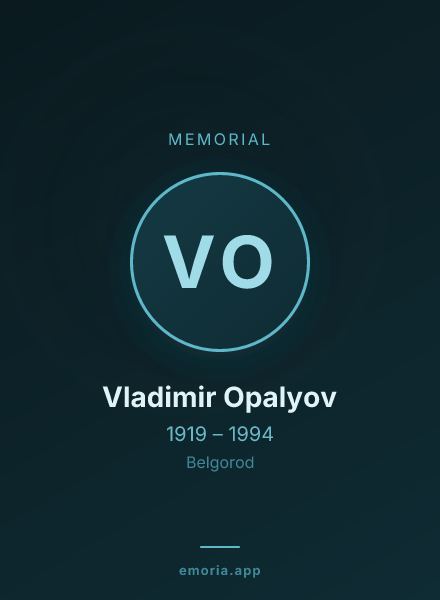 Memorial portrait of Vladimir Opalyov