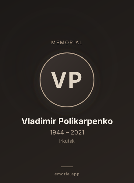 Memorial portrait of Vladimir Polikarpenko