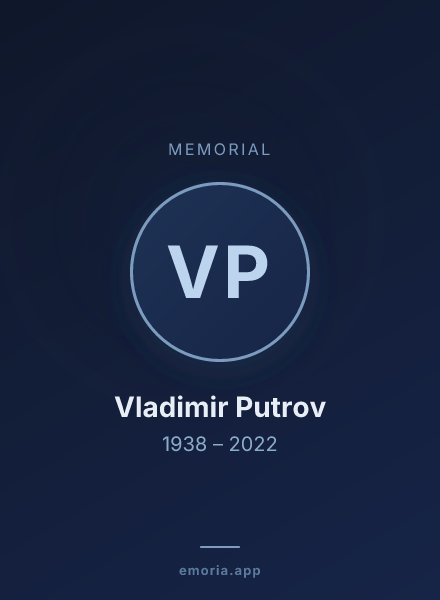Memorial portrait of Vladimir Putrov