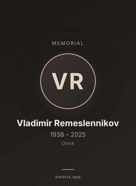 Memorial portrait of Vladimir Remeslennikov