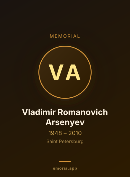 Memorial portrait of Vladimir Romanovich Arsenyev