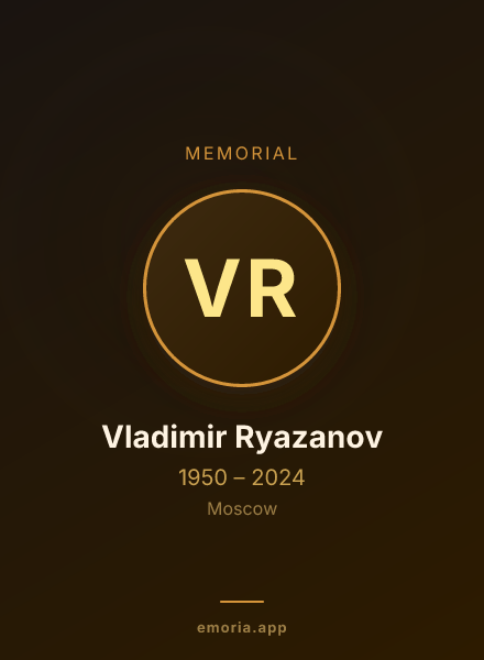 Memorial portrait of Vladimir Ryazanov