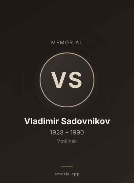 Memorial portrait of Vladimir Sadovnikov