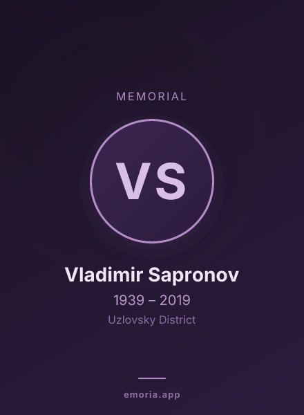 Memorial portrait of Vladimir Sapronov