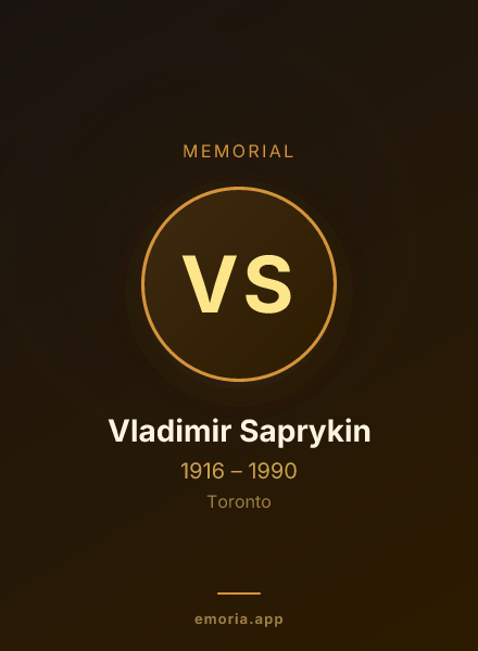 Memorial portrait of Vladimir Saprykin