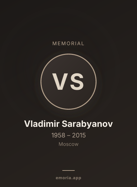 Memorial portrait of Vladimir Sarabyanov