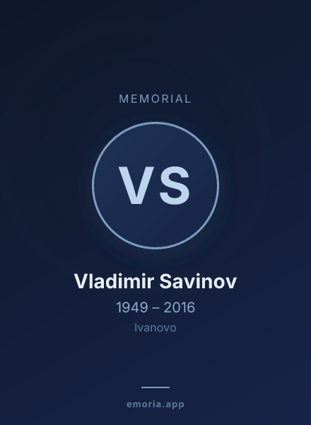 Memorial portrait of Vladimir Savinov