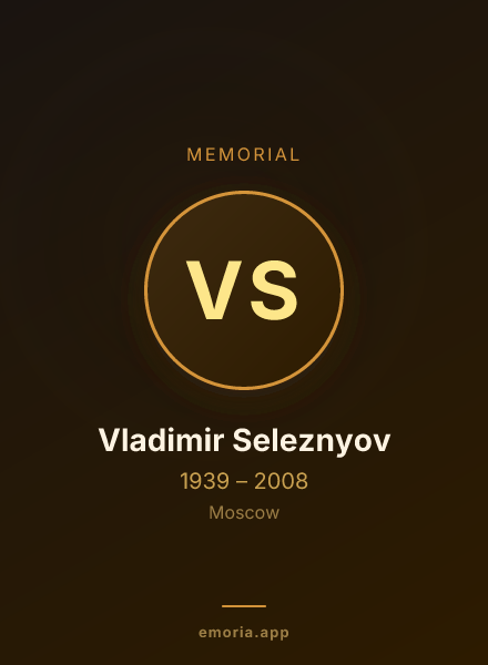 Memorial portrait of Vladimir Seleznyov