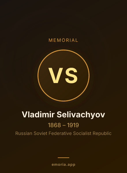 Memorial portrait of Vladimir Selivachyov