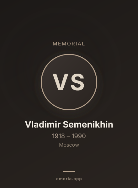 Memorial portrait of Vladimir Semenikhin