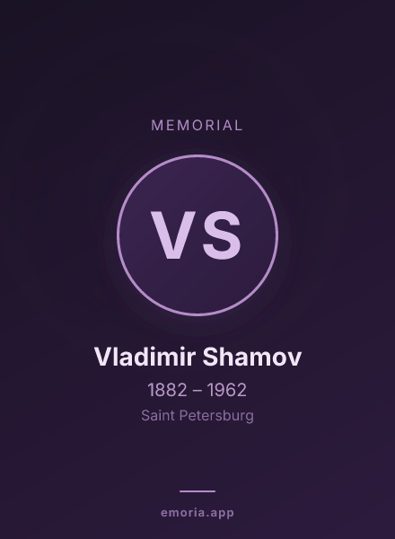 Memorial portrait of Vladimir Shamov