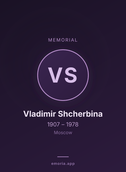 Memorial portrait of Vladimir Shcherbina