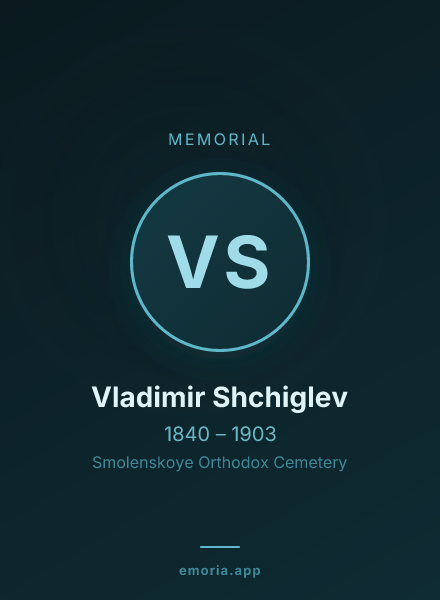 Memorial portrait of Vladimir Shchiglev