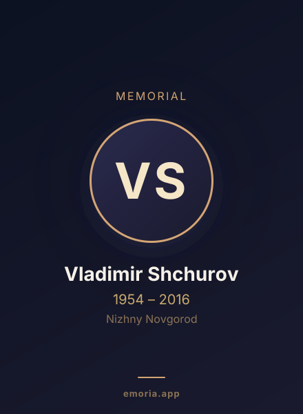 Memorial portrait of Vladimir Shchurov