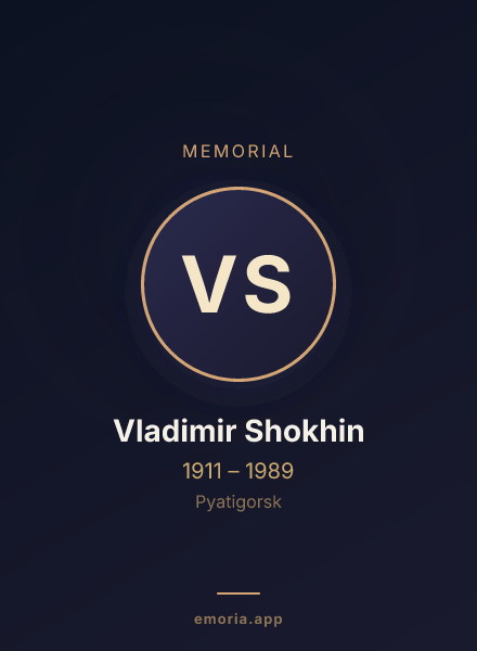 Memorial portrait of Vladimir Shokhin