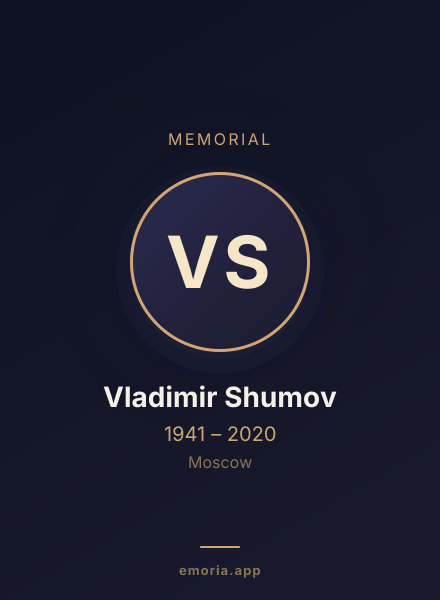 Memorial portrait of Vladimir Shumov
