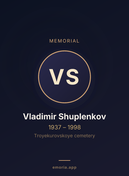 Memorial portrait of Vladimir Shuplenkov