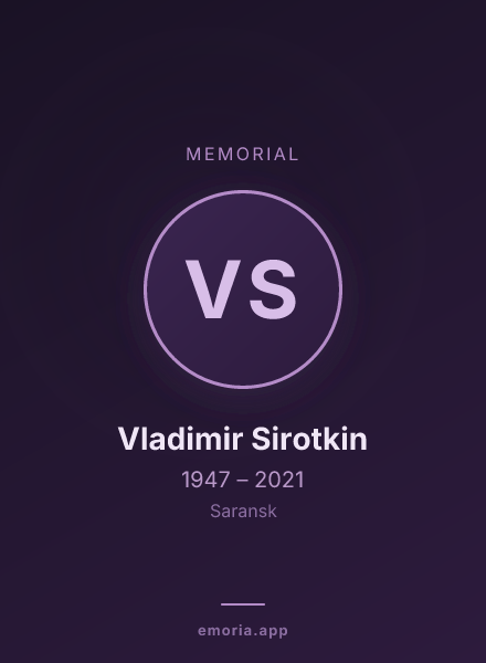 Memorial portrait of Vladimir Sirotkin