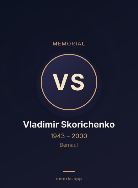 Memorial portrait of Vladimir Skorichenko