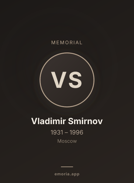 Memorial portrait of Vladimir Smirnov