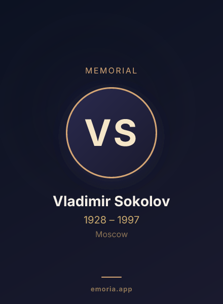 Memorial portrait of Vladimir Sokolov