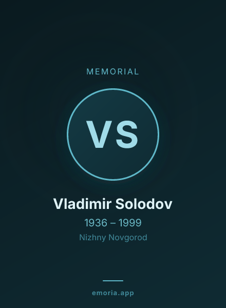 Memorial portrait of Vladimir Solodov