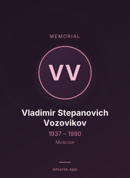 Memorial portrait of Vladimir Stepanovich Vozovikov