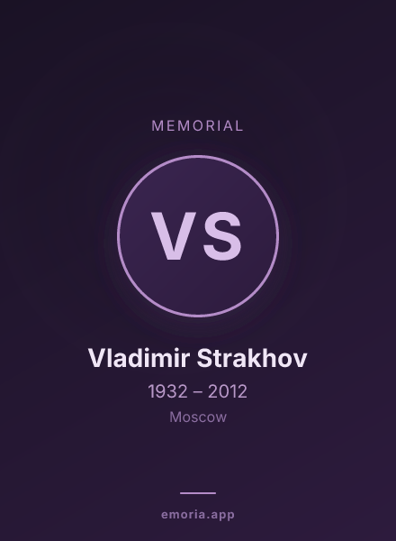 Memorial portrait of Vladimir Strakhov