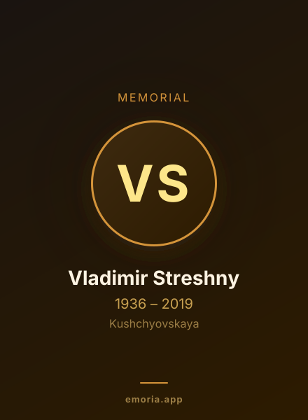 Memorial portrait of Vladimir Streshny