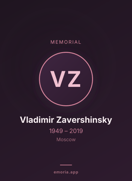 Memorial portrait of Vladimir Zavershinsky