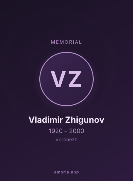 Memorial portrait of Vladimir Zhigunov