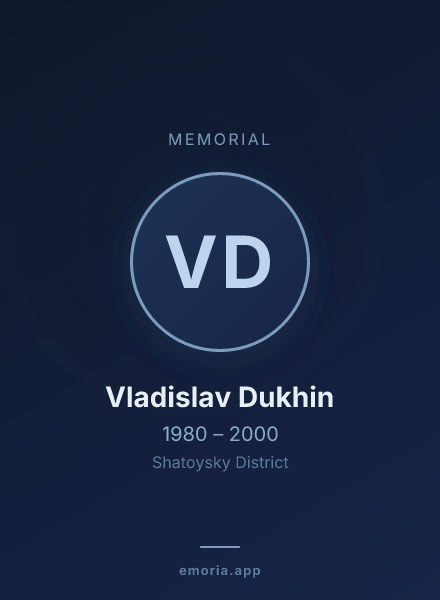 Memorial portrait of Vladislav Dukhin
