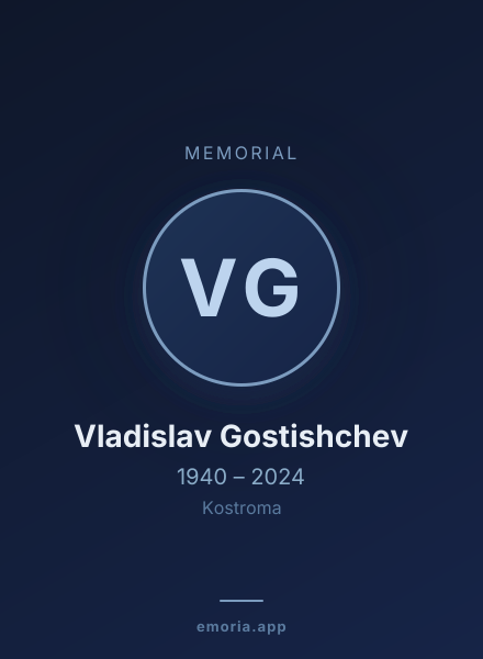 Memorial portrait of Vladislav Gostishchev