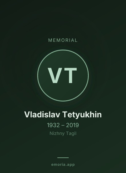Memorial portrait of Vladislav Tetyukhin