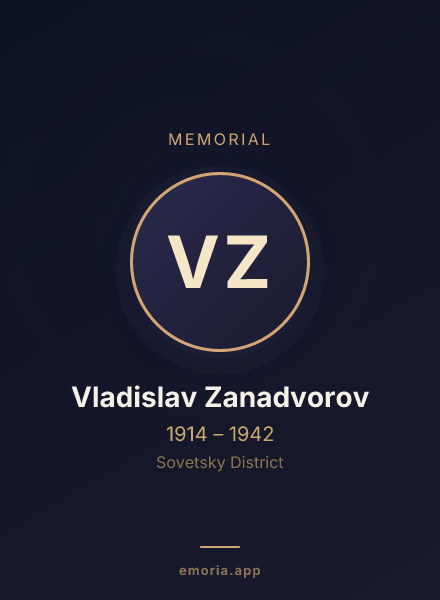 Memorial portrait of Vladislav Zanadvorov