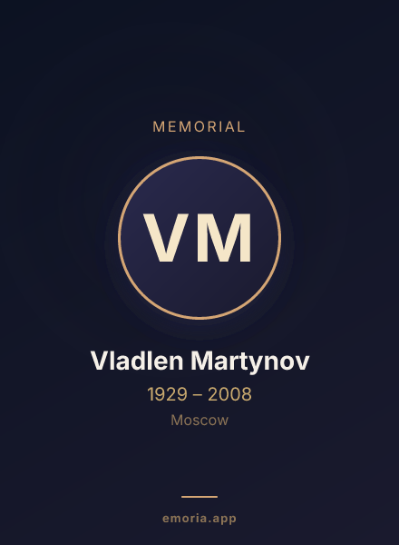 Memorial portrait of Vladlen Martynov