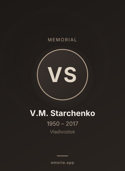 Memorial portrait of V.M. Starchenko