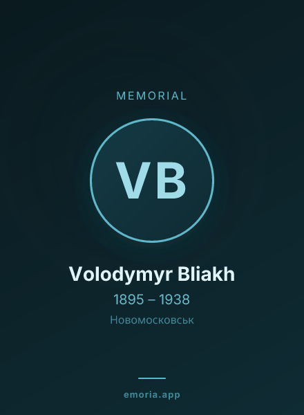 Memorial portrait of Volodymyr Bliakh