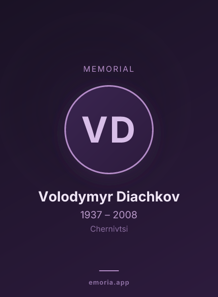 Memorial portrait of Volodymyr Diachkov