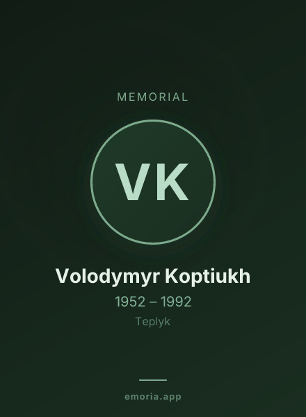 Memorial portrait of Volodymyr Koptiukh