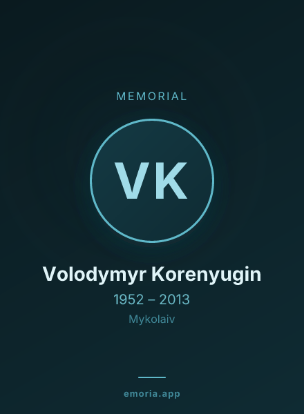 Memorial portrait of Volodymyr Korenyugin