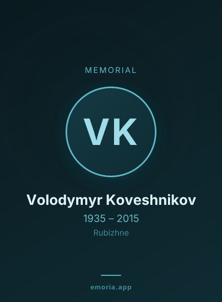 Memorial portrait of Volodymyr Koveshnikov