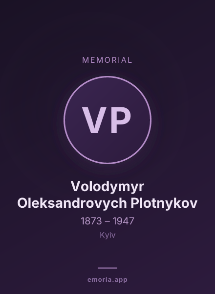 Memorial portrait of Volodymyr Oleksandrovych Plotnykov