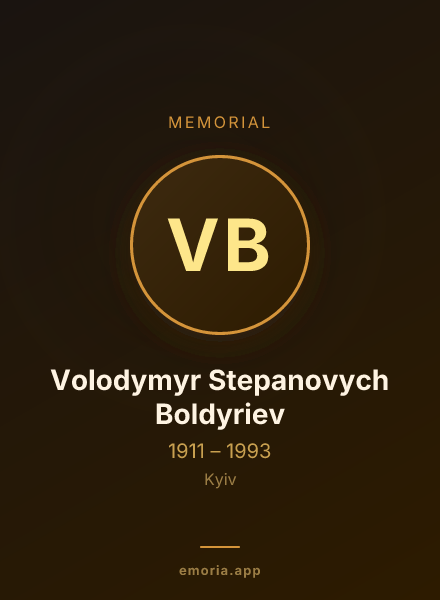 Memorial portrait of Volodymyr Stepanovych Boldyriev