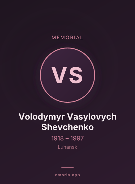 Memorial portrait of Volodymyr Vasylovych Shevchenko
