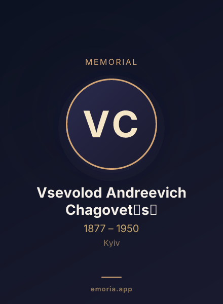 Memorial portrait of Vsevolod Andreevich Chagovet︠s︡