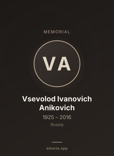 Memorial portrait of Vsevolod Ivanovich Anikovich