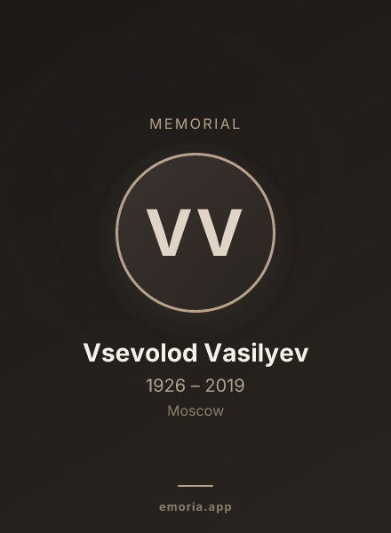 Memorial portrait of Vsevolod Vasilyev